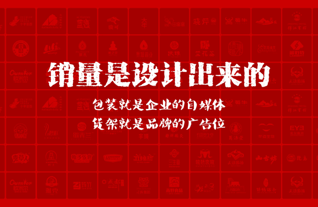 一家以提升产品销量为导向的颍泉区包装设计机构
